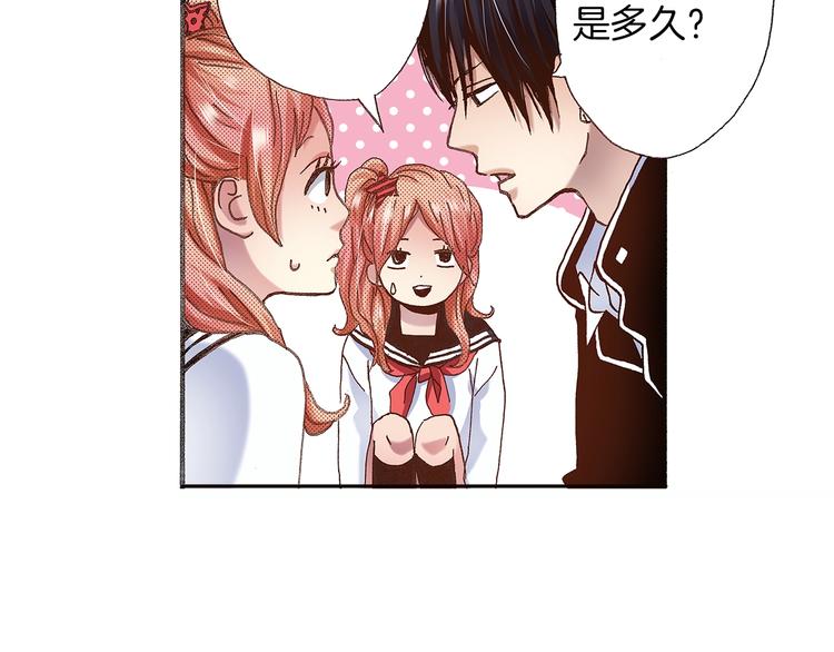 番外 第三话 交往了(1/3)-第83话