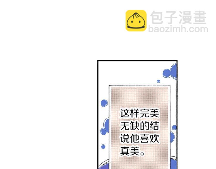 番外 第三话 交往了(1/3)-第83话