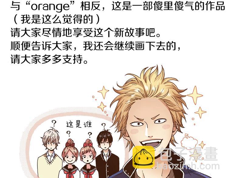 番外 第三话 交往了(1/3)-第83话