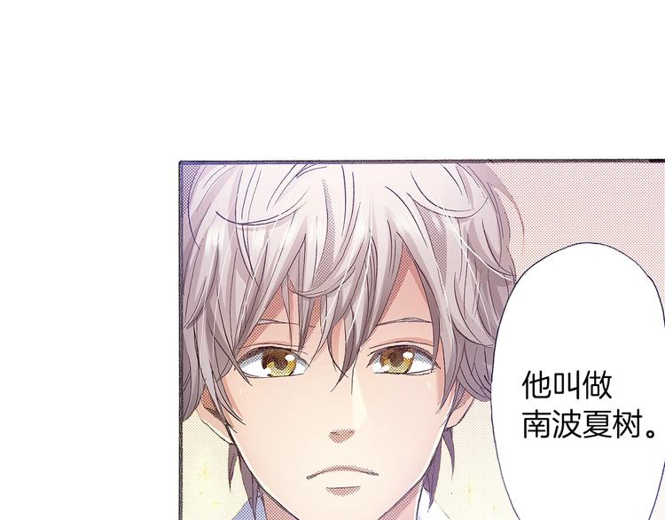 番外 第三话 交往了(1/3)-第83话