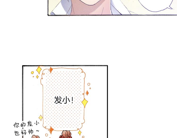 番外 第三话 交往了(1/3)-第83话