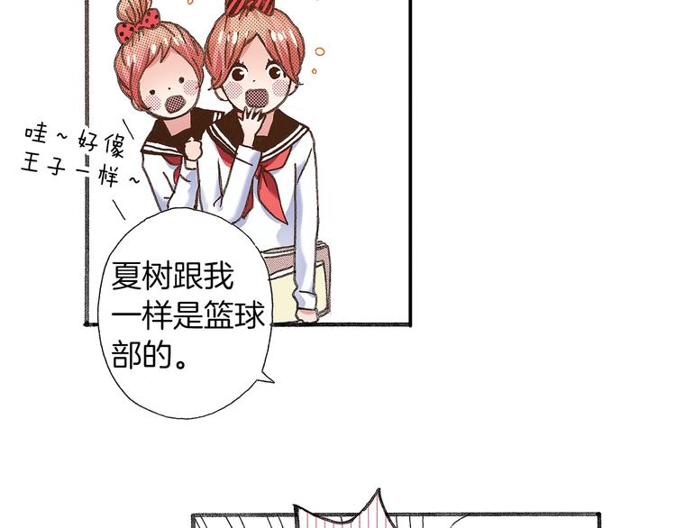 番外 第三话 交往了(1/3)-第83话