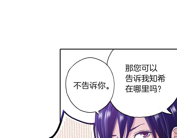 番外 第五话 英雄救美(1/3)-第85话