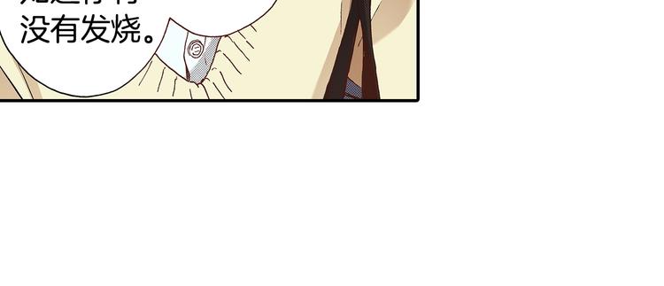 番外 第七话 感冒(1/3)-第87话