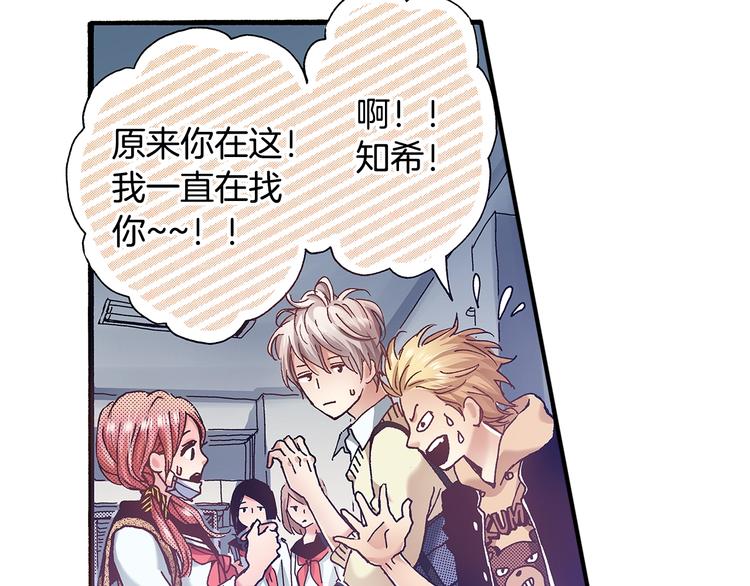 番外 第七话 感冒(1/3)-第87话