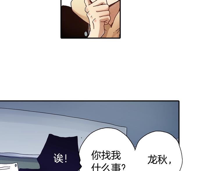 番外 第七话 感冒(1/3)-第87话