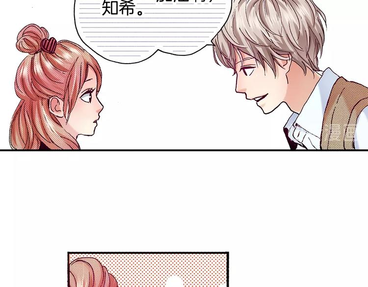 番外 第九话 是你，不是果汁(1/3)-第89话