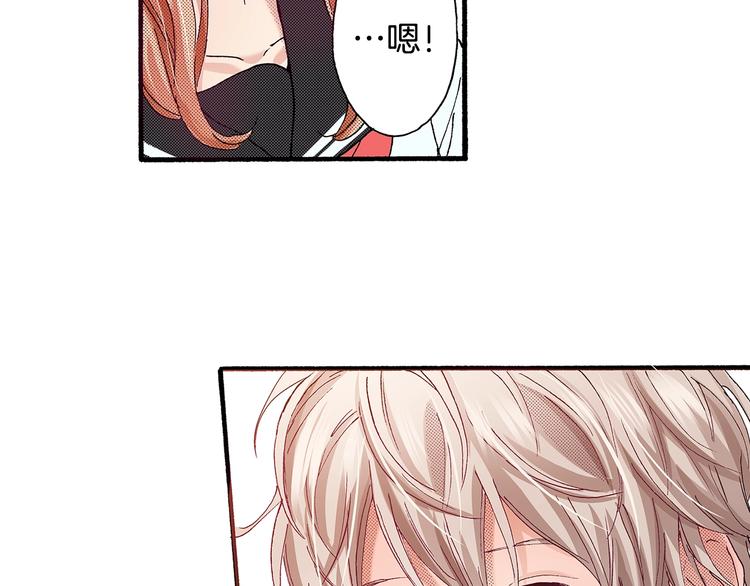 番外 第九话 是你，不是果汁(1/3)-第89话