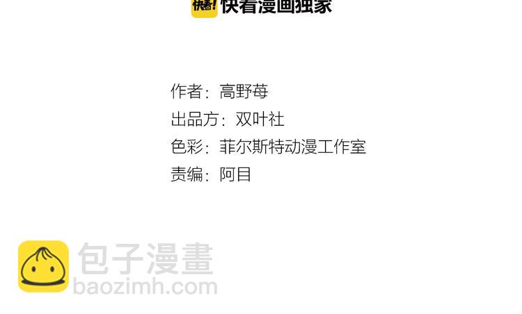 番外 第九话 是你，不是果汁(1/3)-第89话