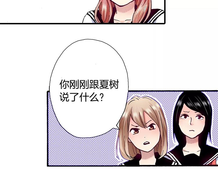 番外 第九话 是你，不是果汁(1/3)-第89话