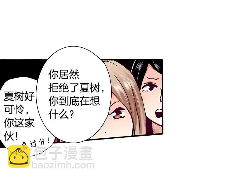 番外 第九话 是你，不是果汁(1/3)-第89话