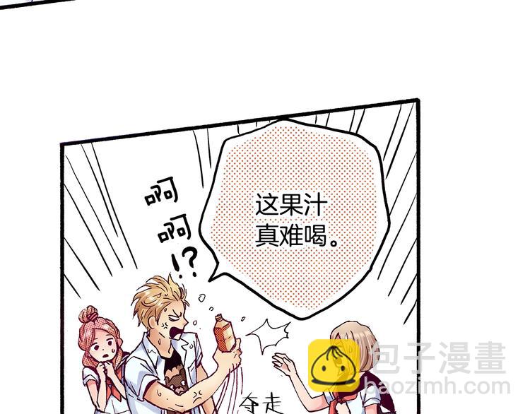 番外 第九话 是你，不是果汁(1/3)-第89话