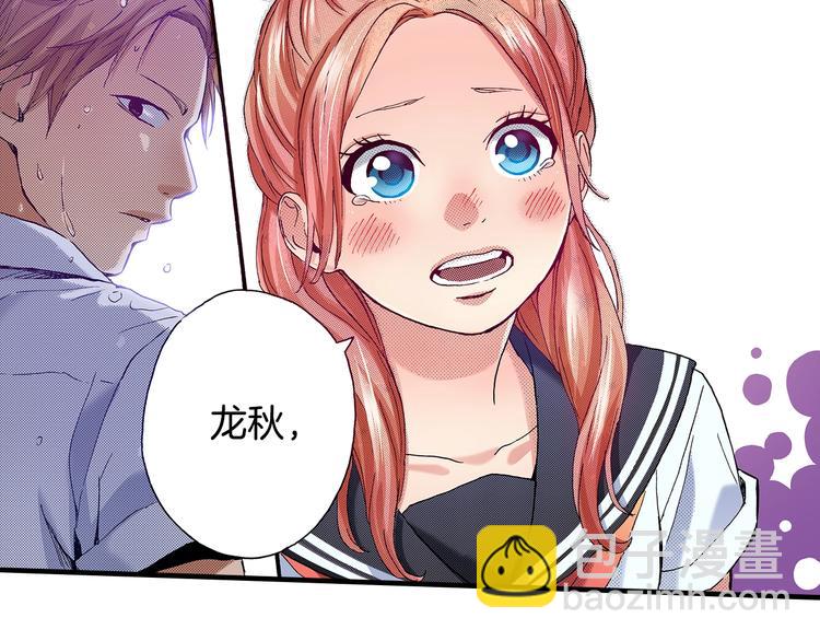 番外 第九话 是你，不是果汁(1/3)-第89话