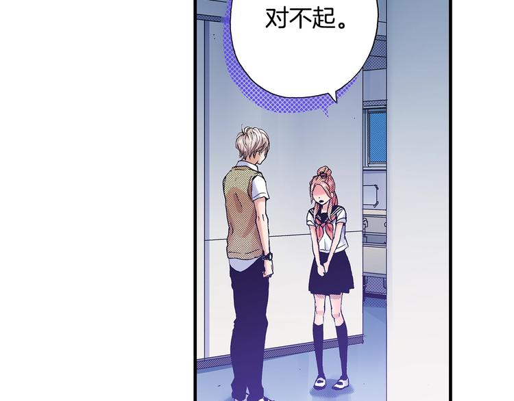 番外 第九话 是你，不是果汁(1/3)-第89话