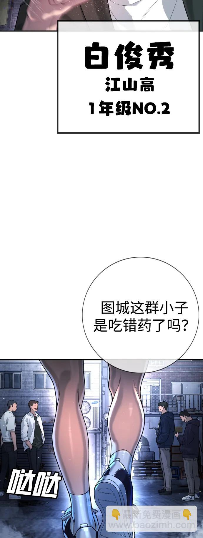 具世拉 - 第1話(1/4) - 2