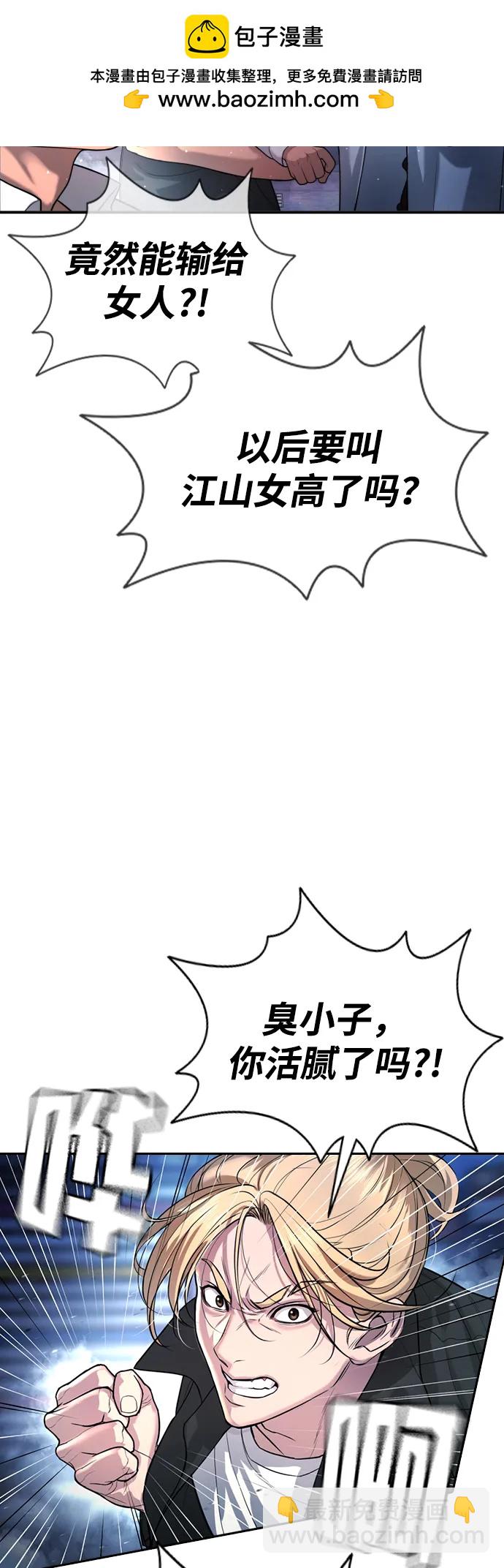 具世拉 - 第1話(1/4) - 4