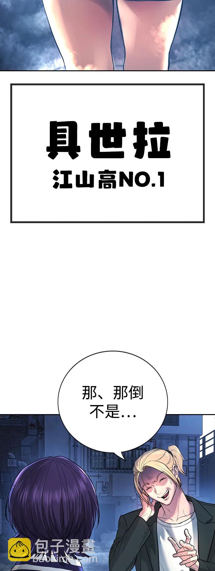 具世拉 - 第1話(1/4) - 3