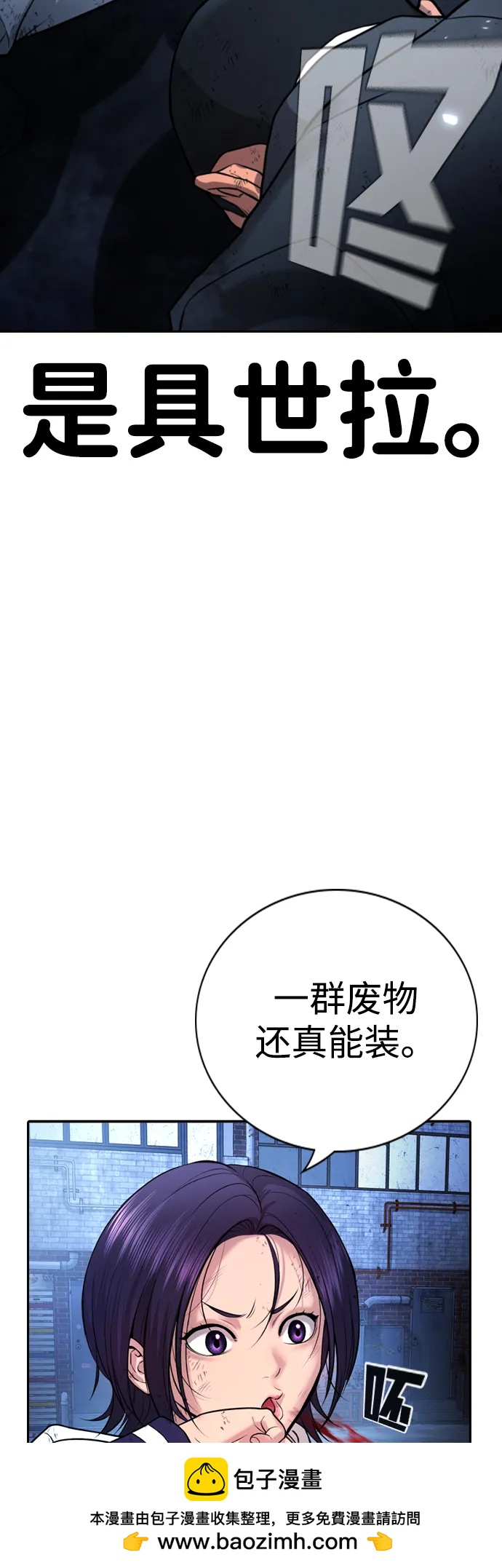 具世拉 - 第1話(1/4) - 2