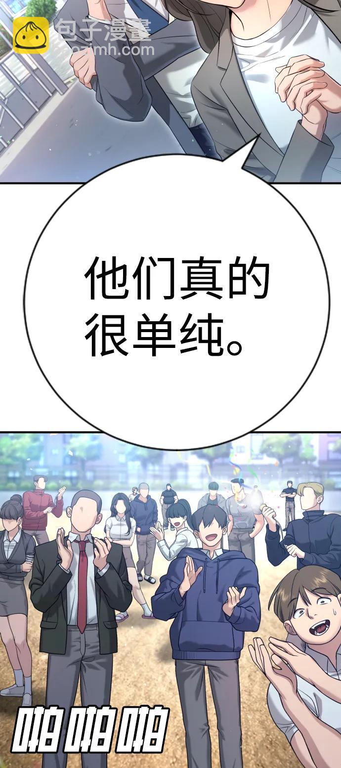 具世拉 - 第11話(1/3) - 2