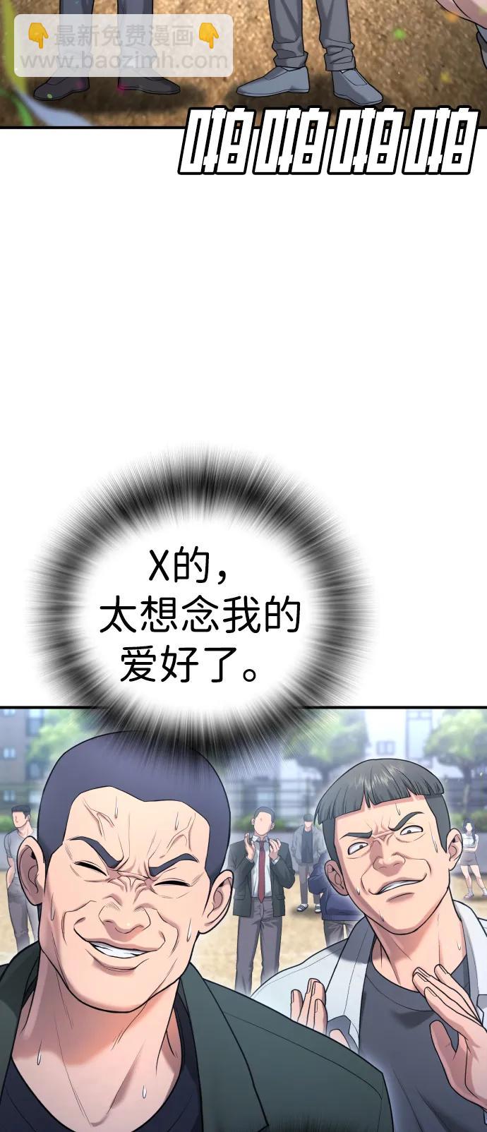 具世拉 - 第11話(1/3) - 3