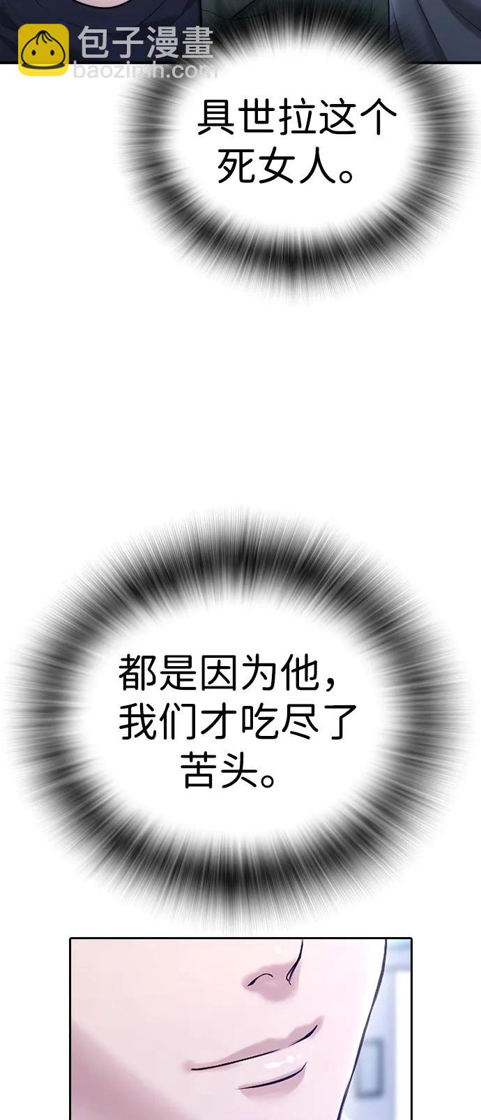 具世拉 - 第11話(1/3) - 4