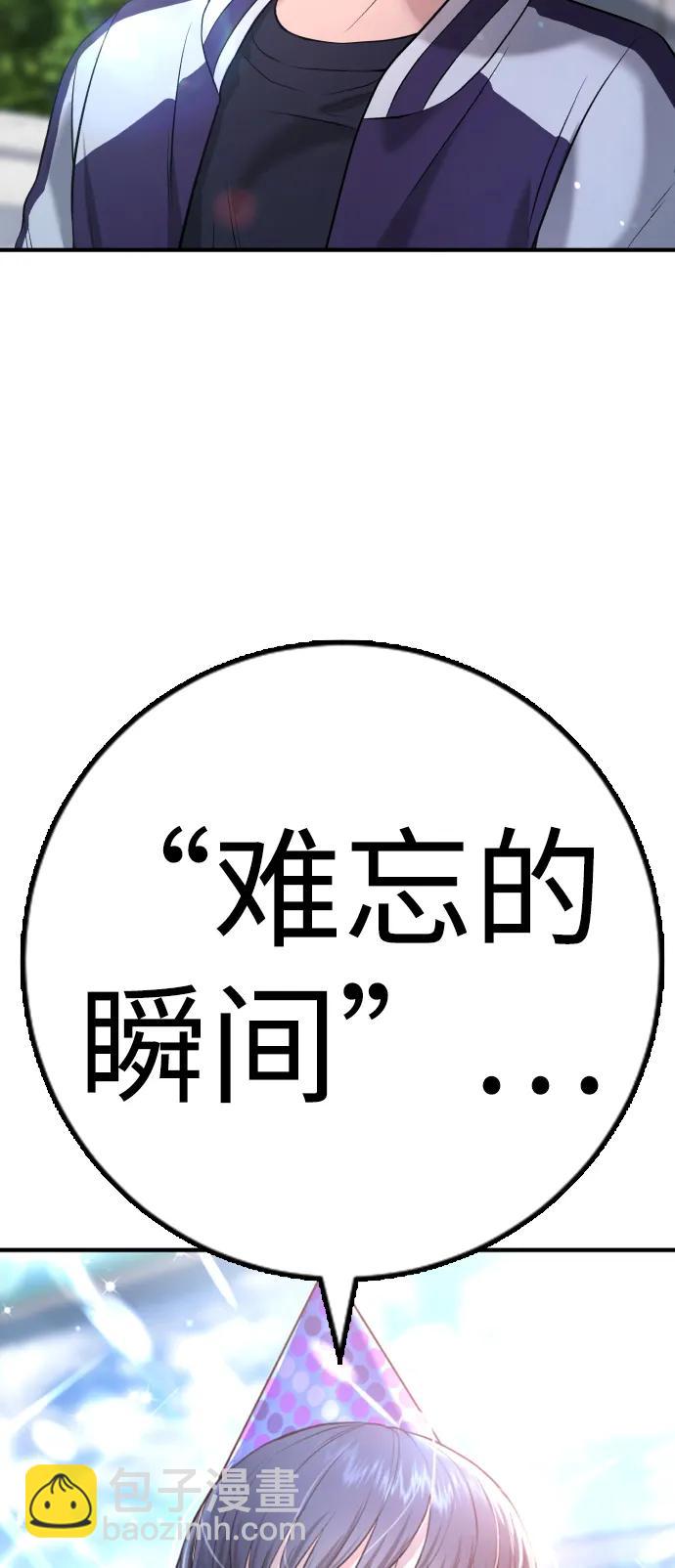 具世拉 - 第11話(1/3) - 3