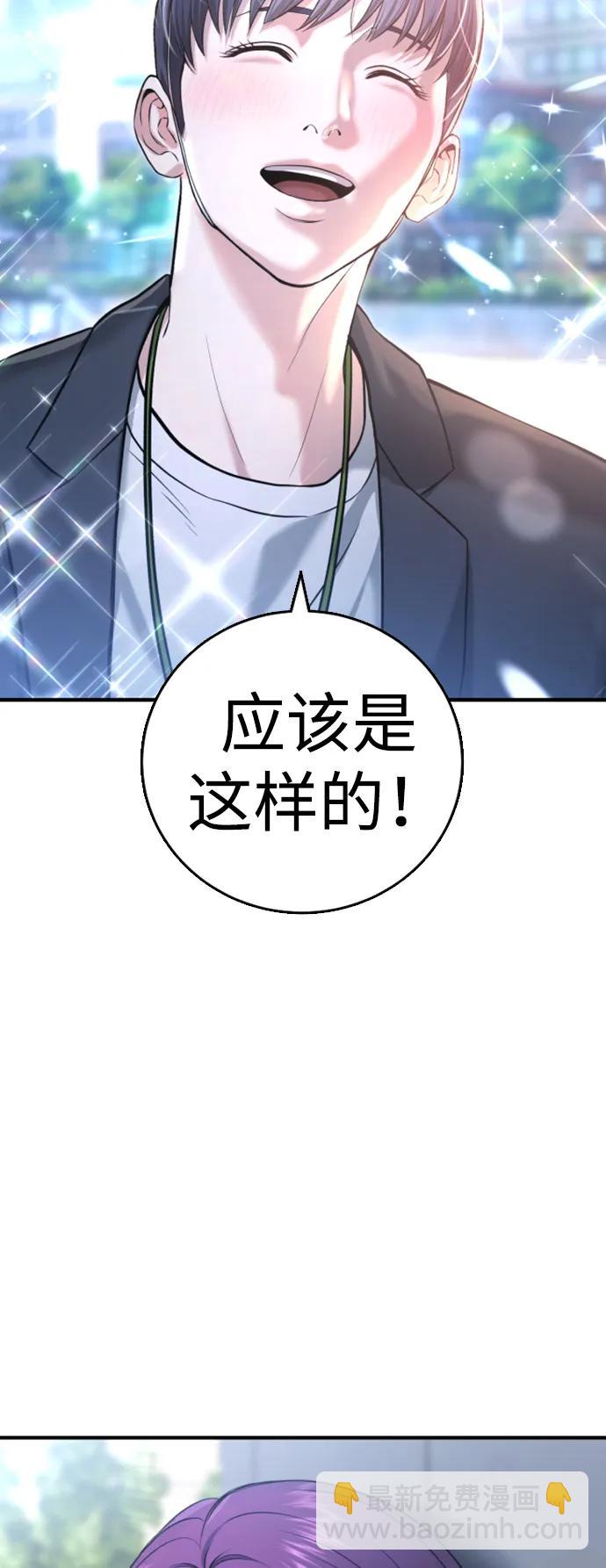 具世拉 - 第11話(1/3) - 4