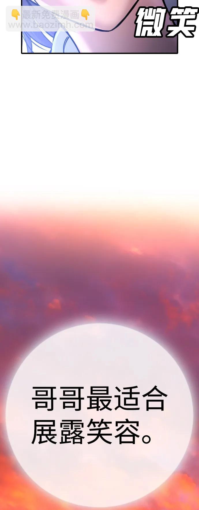 具世拉 - 第11話(1/3) - 6