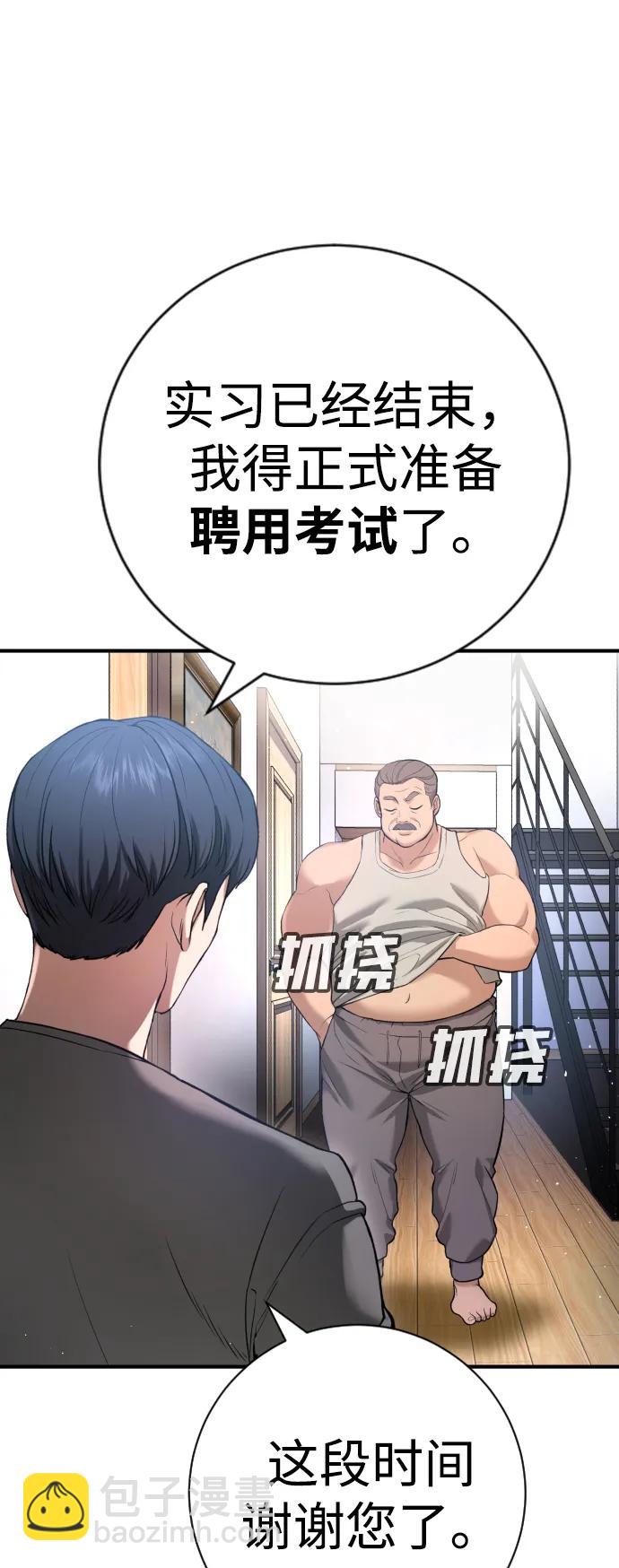 具世拉 - 第11話(1/3) - 1