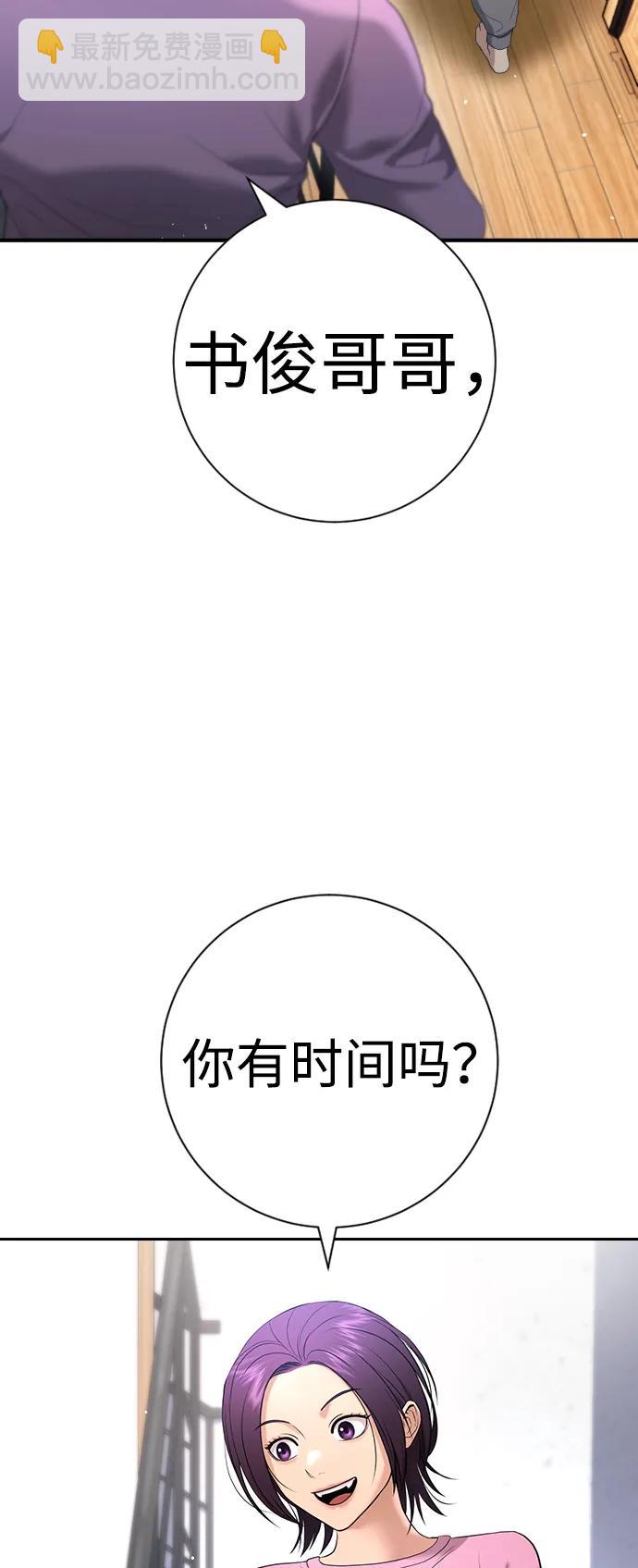具世拉 - 第11話(1/3) - 3