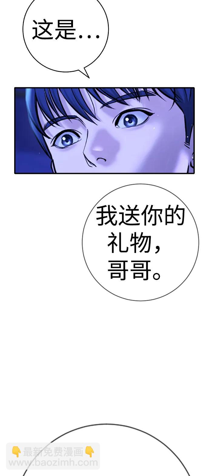 具世拉 - 第11話(1/3) - 7
