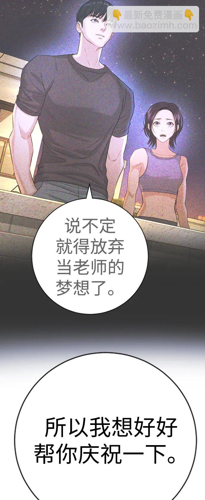 具世拉 - 第11話(1/3) - 3
