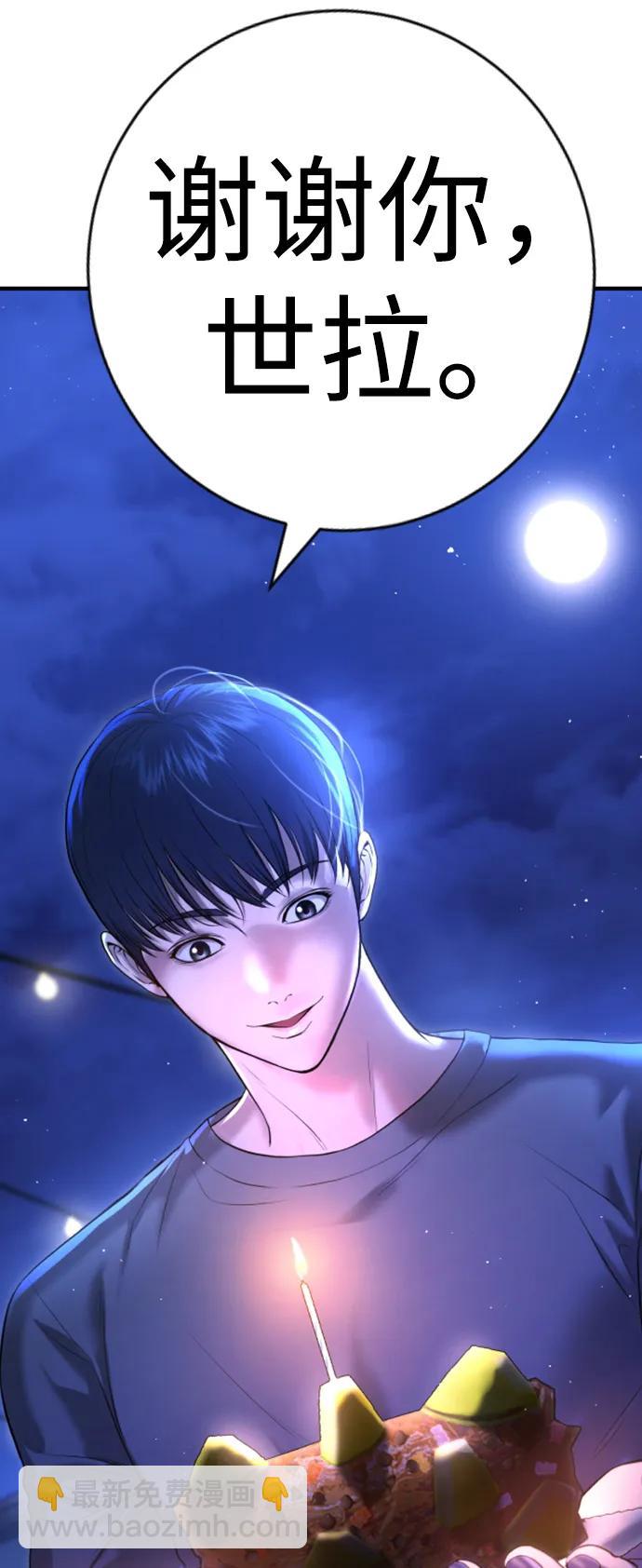 具世拉 - 第11話(1/3) - 6