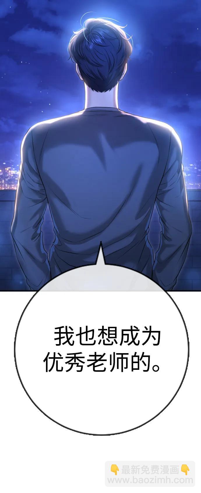 具世拉 - 第11話(1/3) - 8