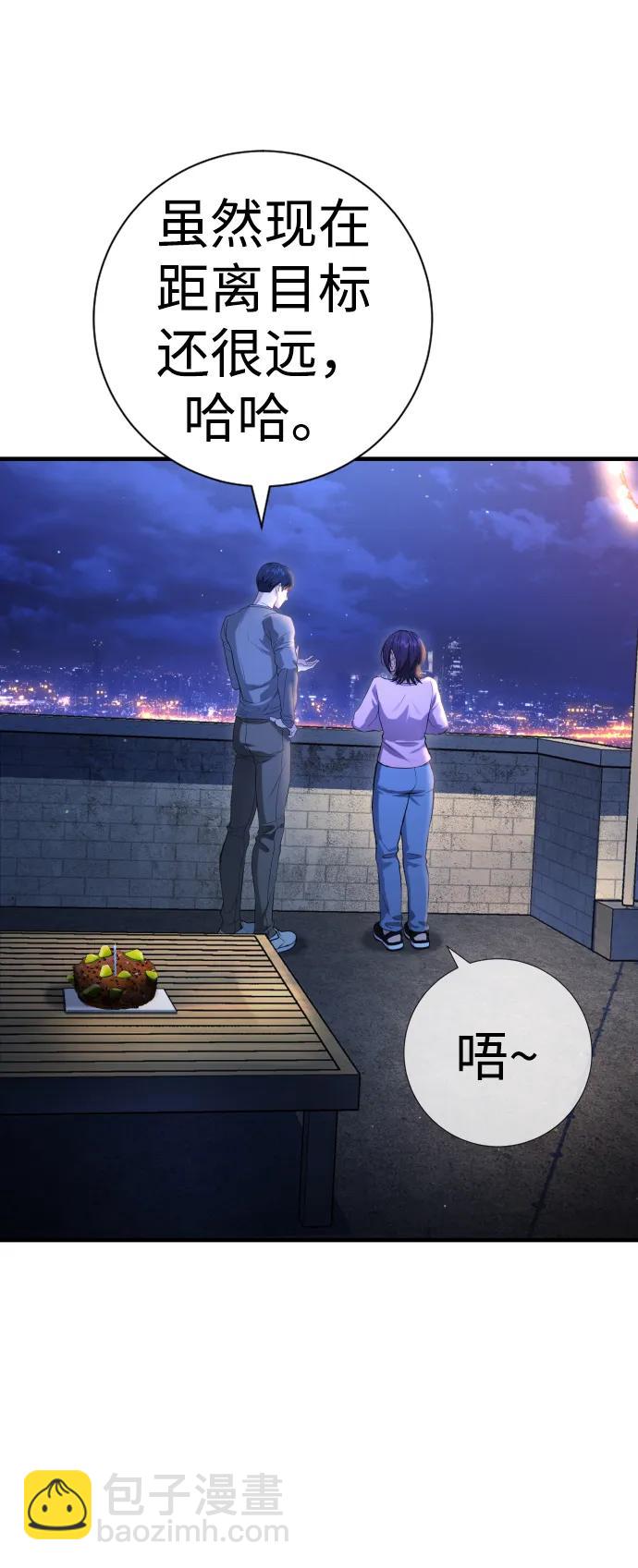 具世拉 - 第11話(1/3) - 1