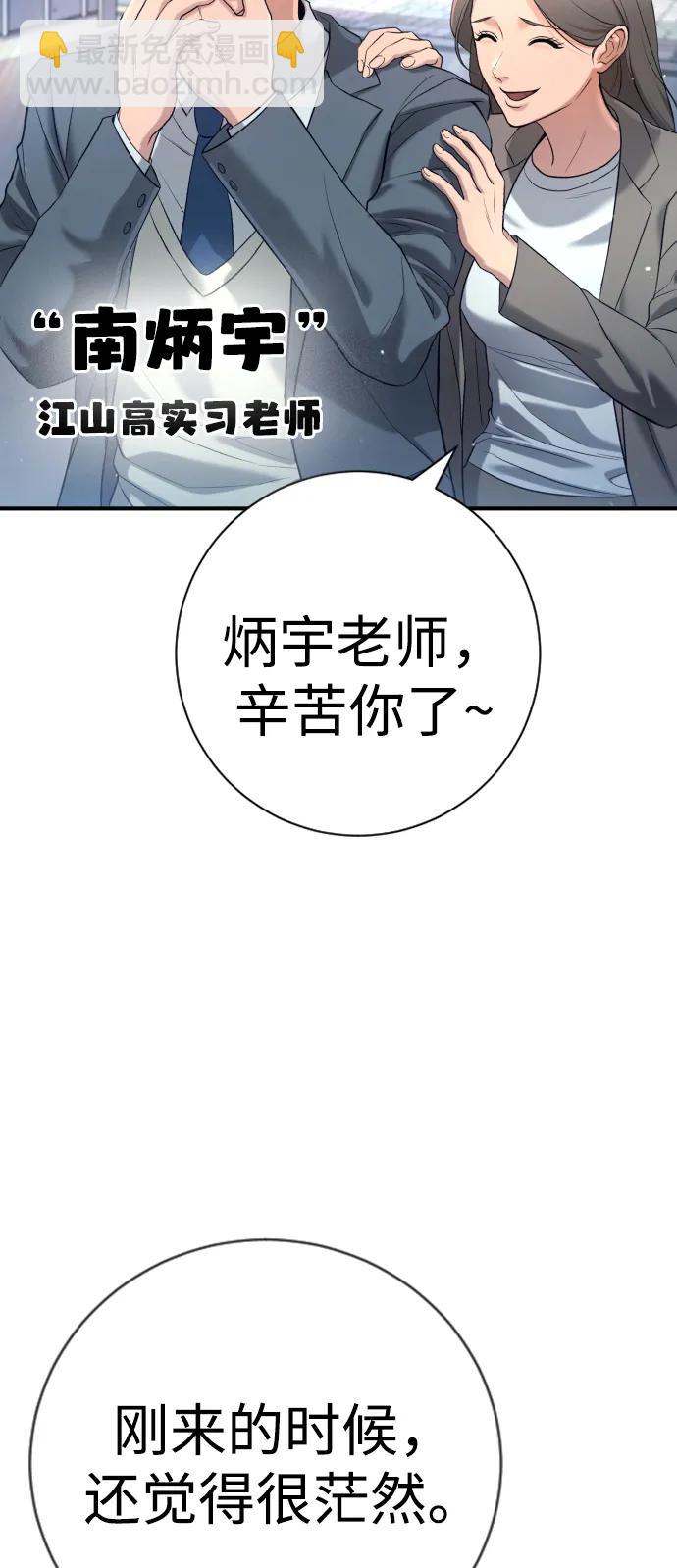 具世拉 - 第11話(1/3) - 7