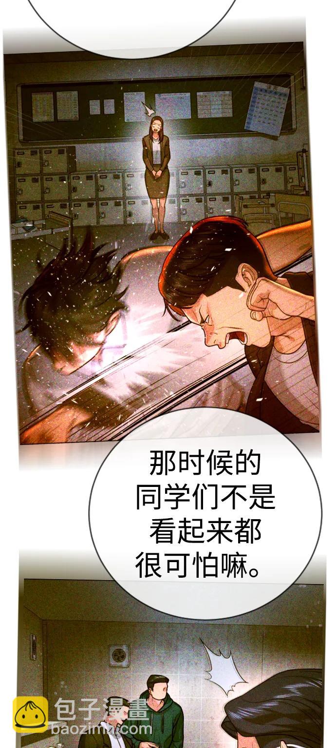 具世拉 - 第11話(1/3) - 8