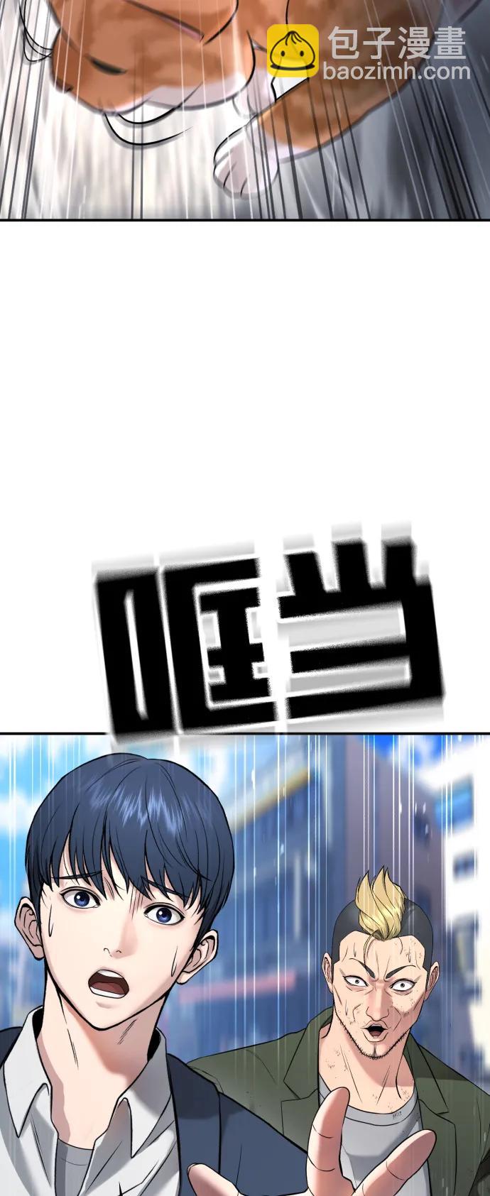 具世拉 - 第13話(1/3) - 5