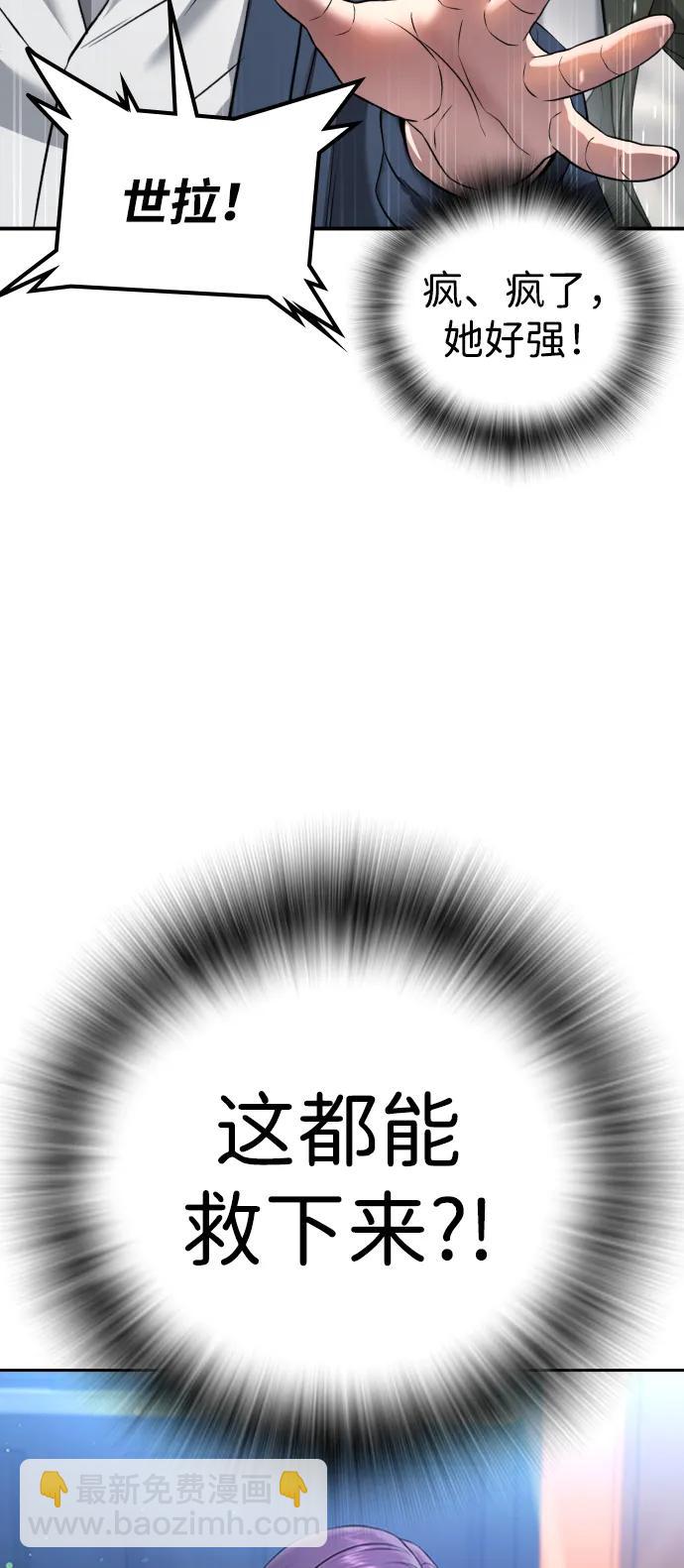 具世拉 - 第13話(1/3) - 6
