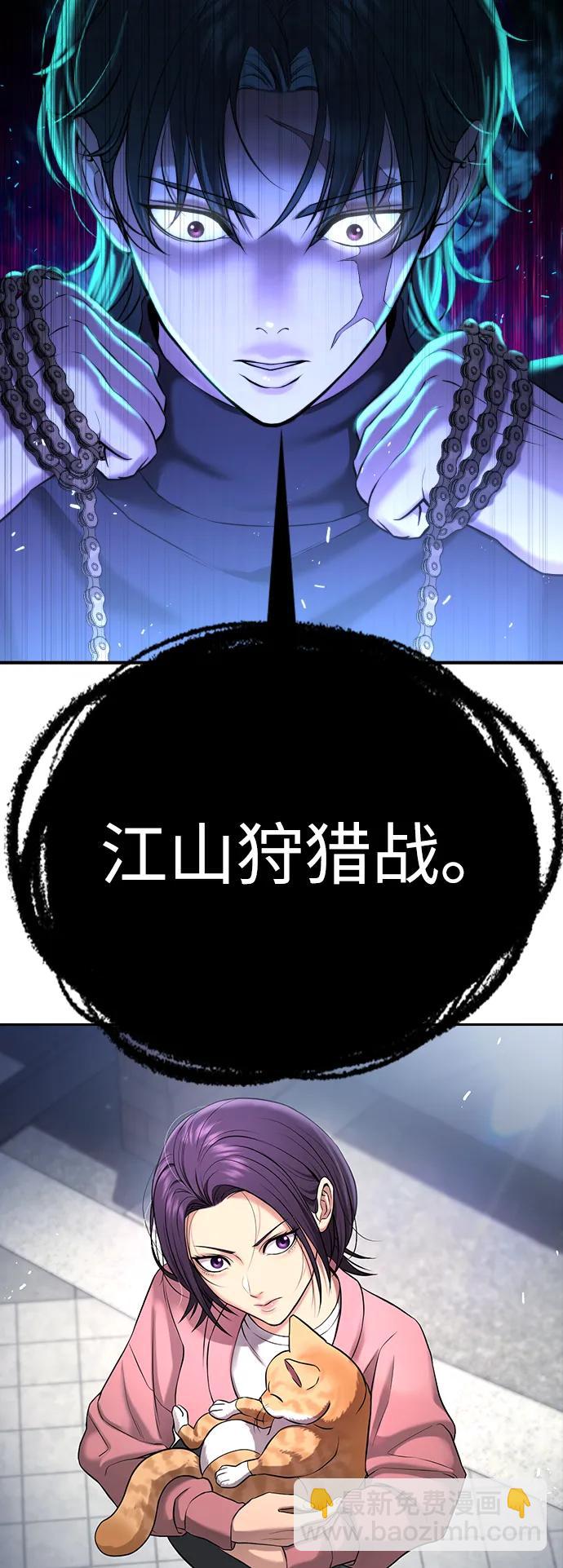 具世拉 - 第13話(1/3) - 1
