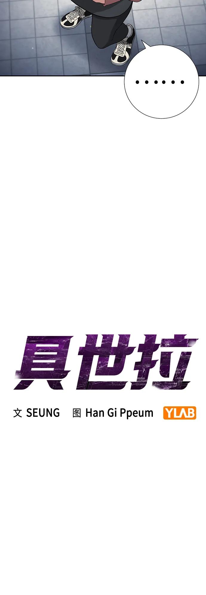具世拉 - 第13話(1/3) - 2