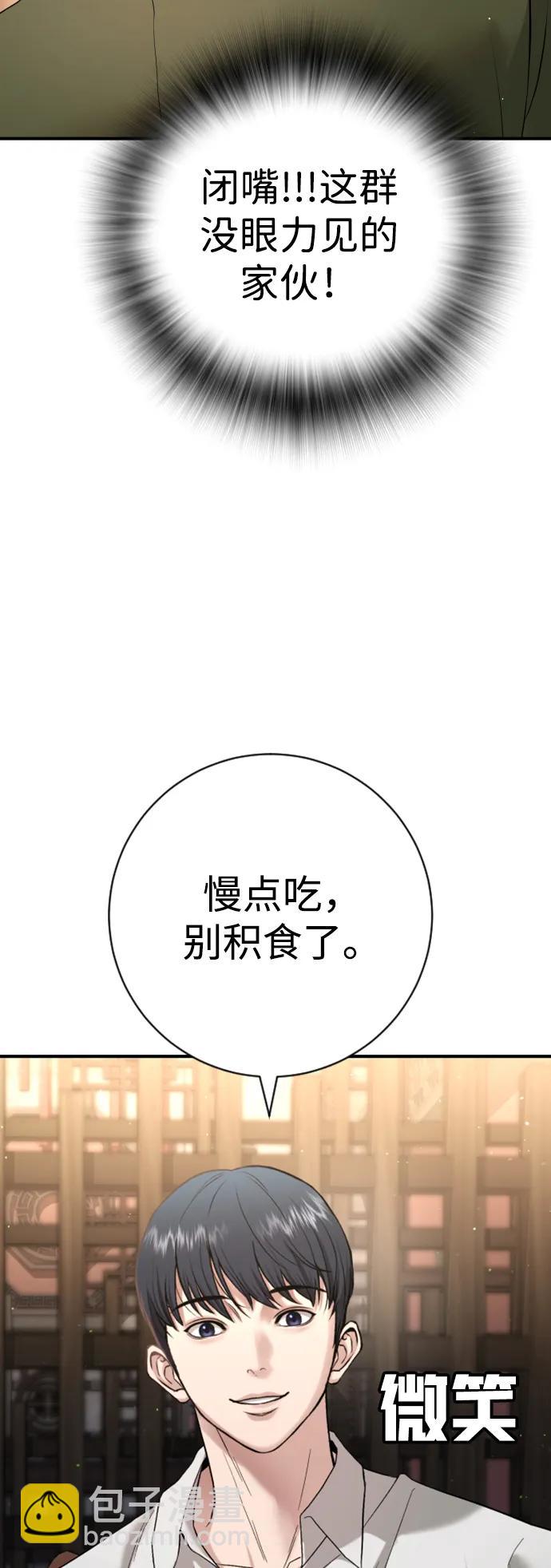 具世拉 - 第13話(1/3) - 7