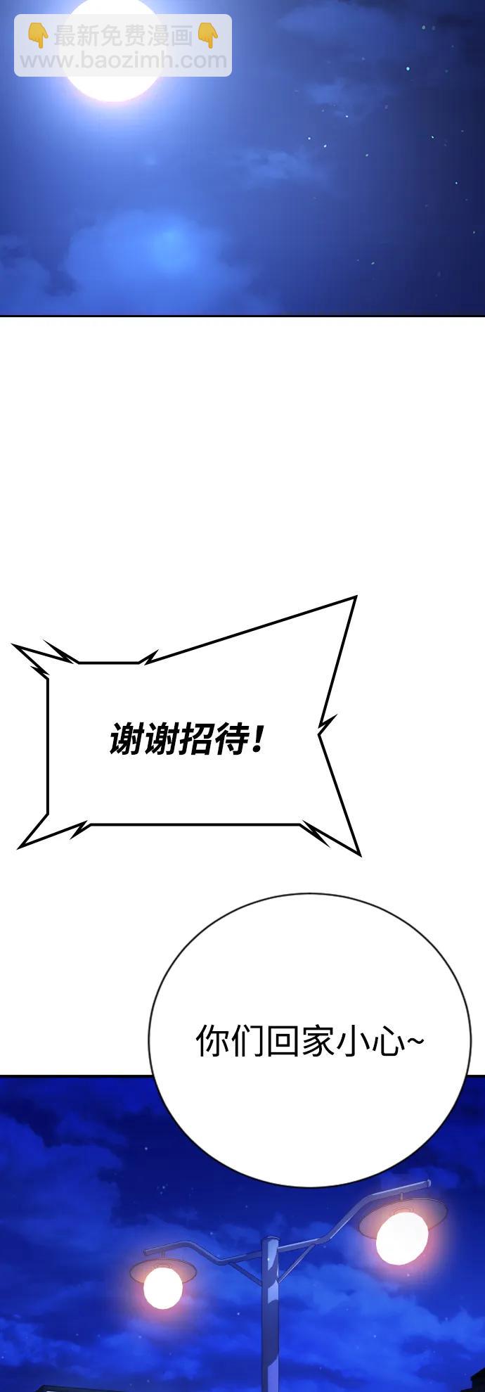 具世拉 - 第13話(1/3) - 1