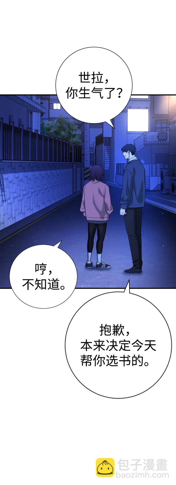 具世拉 - 第13話(1/3) - 3