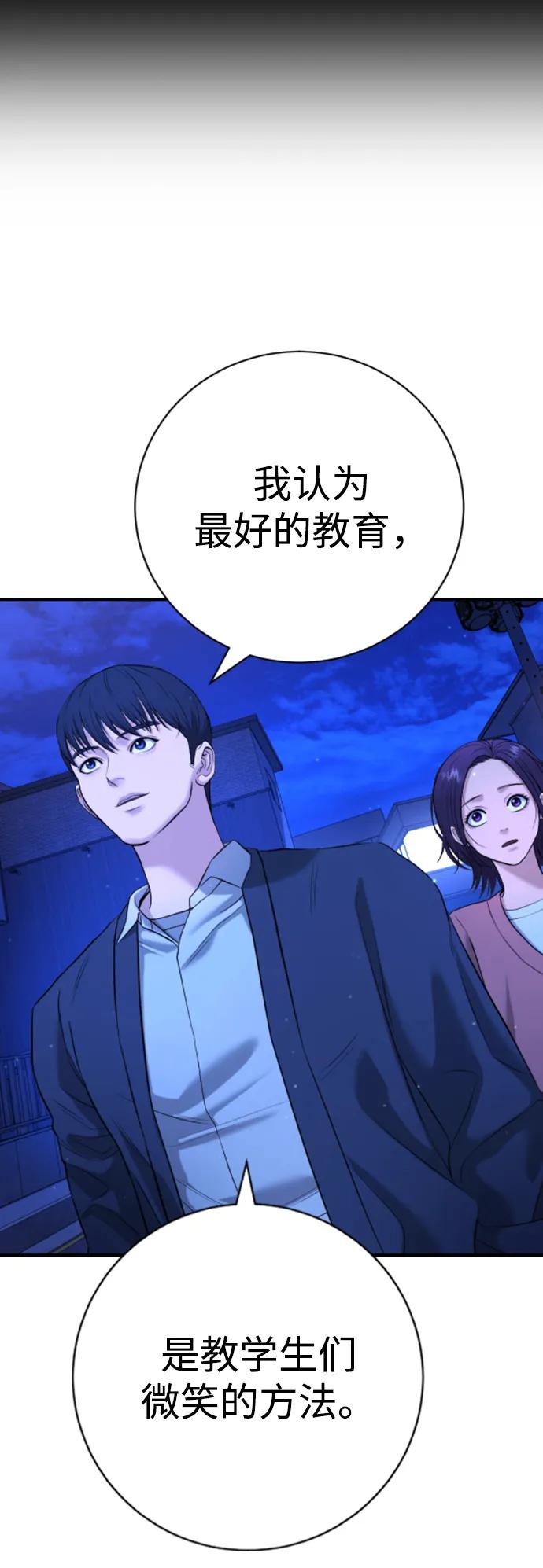 具世拉 - 第13話(1/3) - 8