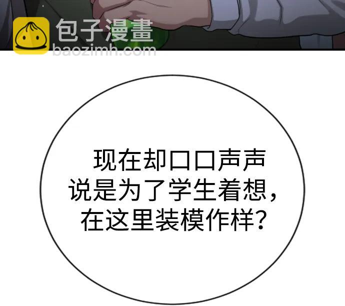 具世拉 - 第17話(1/3) - 2