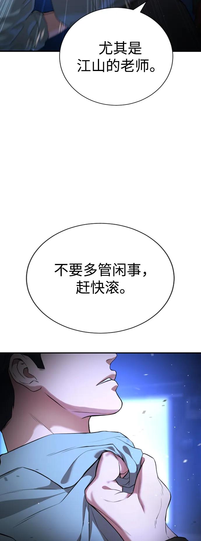 具世拉 - 第17話(1/3) - 4