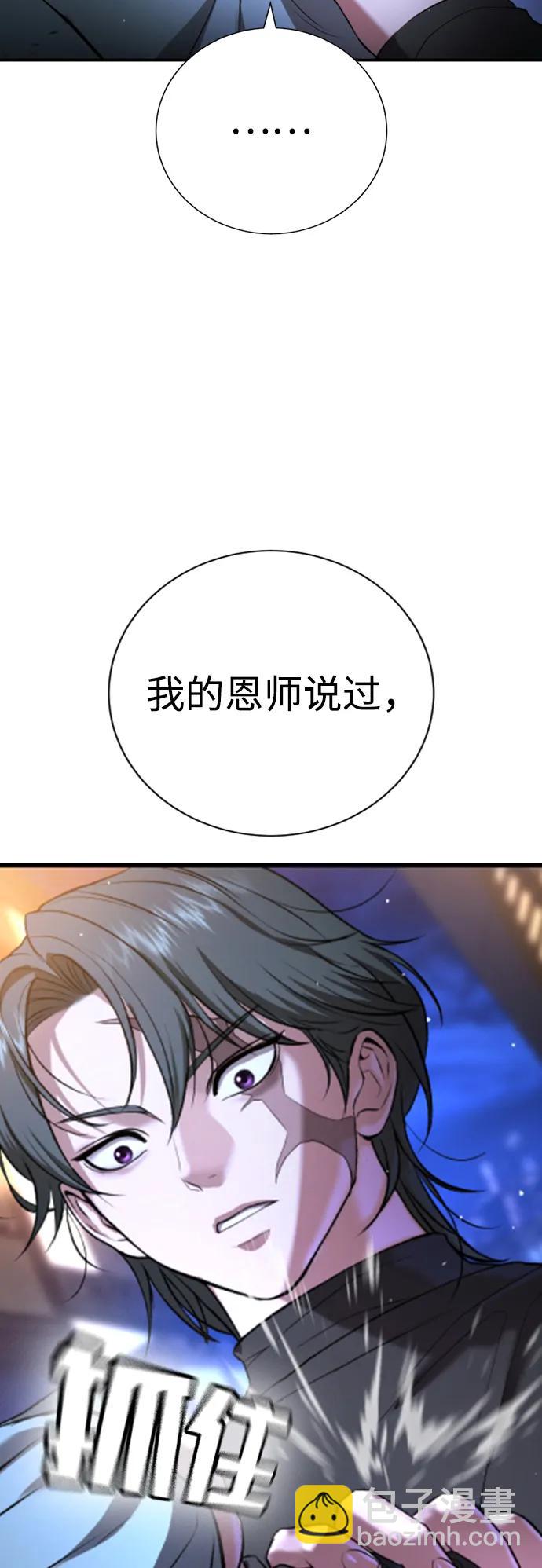 具世拉 - 第17話(1/3) - 5