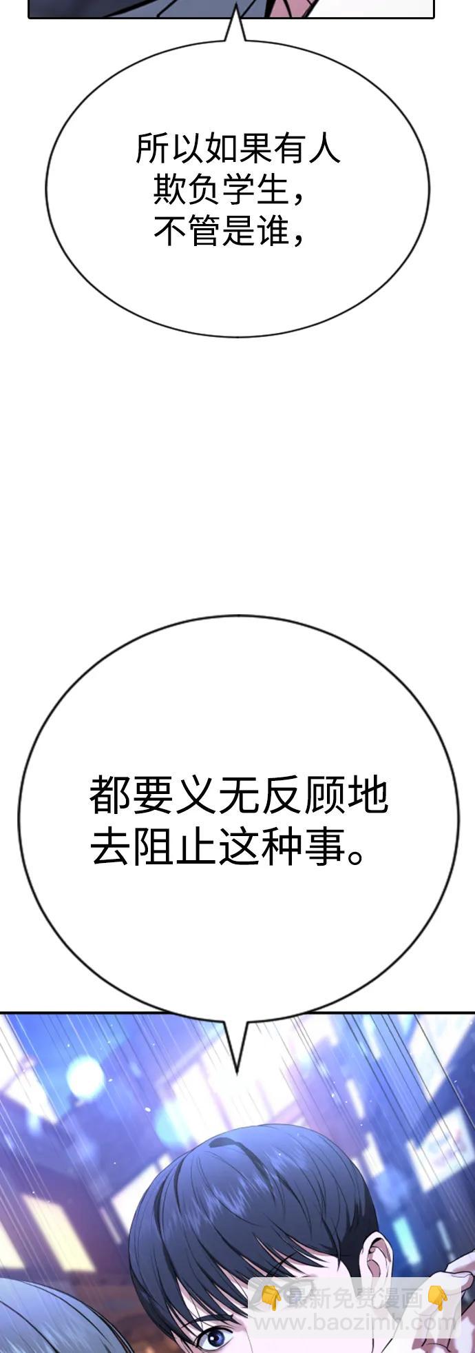 具世拉 - 第17話(1/3) - 7