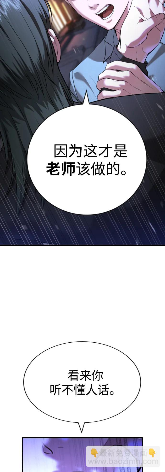 具世拉 - 第17話(1/3) - 8